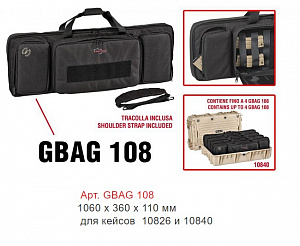 GBAG 94. — GBAG 108. Мягкая оружейная сумка с защитными вставками